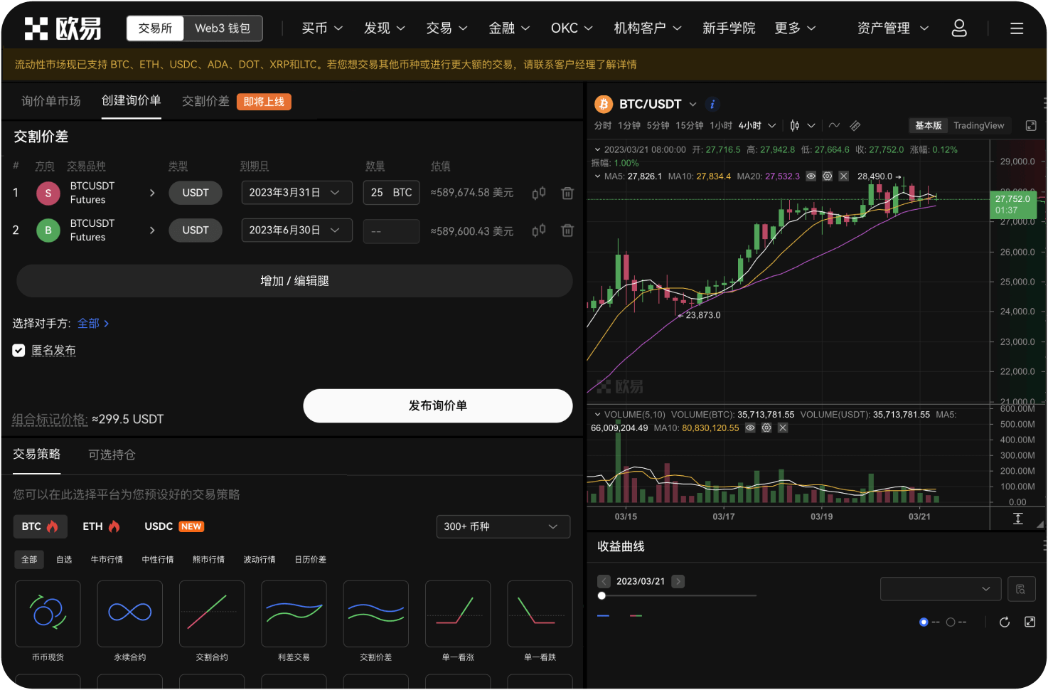 中币交易所的官方公告在哪里查看